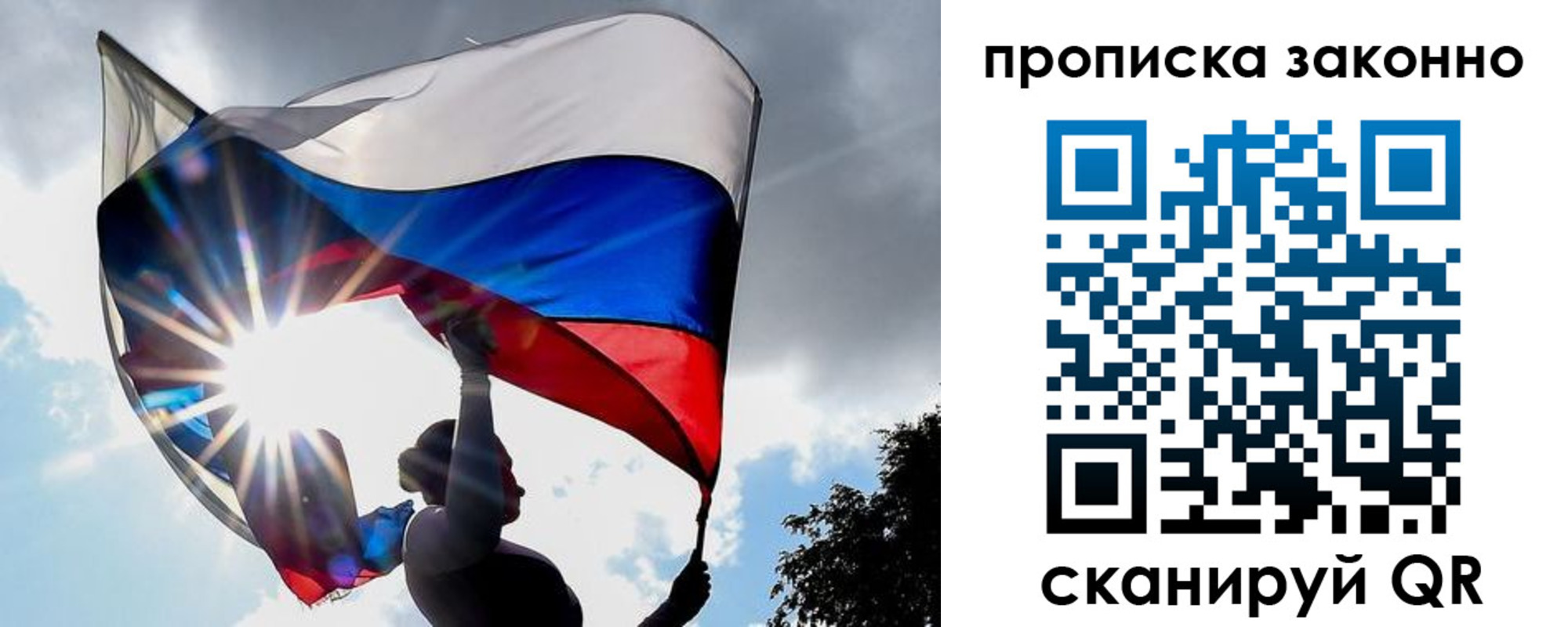 миграционный учет в Каменке