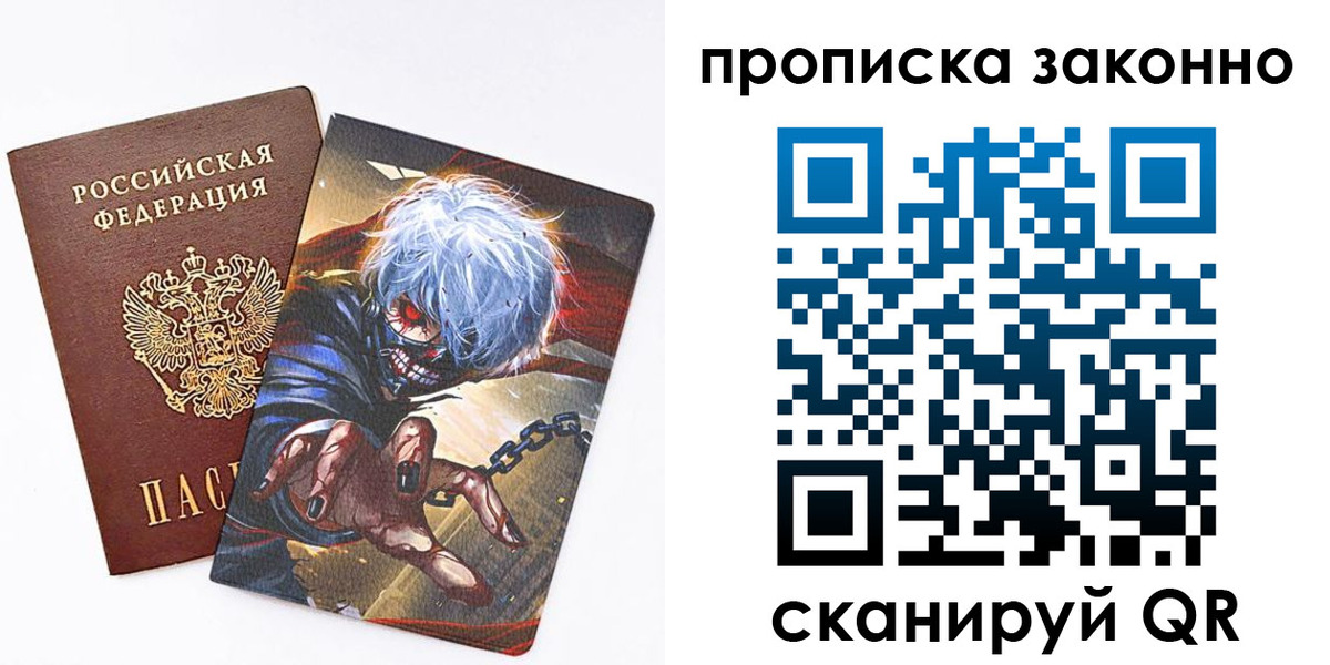 прописка иностранных граждан в Каменке