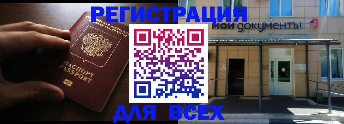 регистрация для дет. сада в Каменке