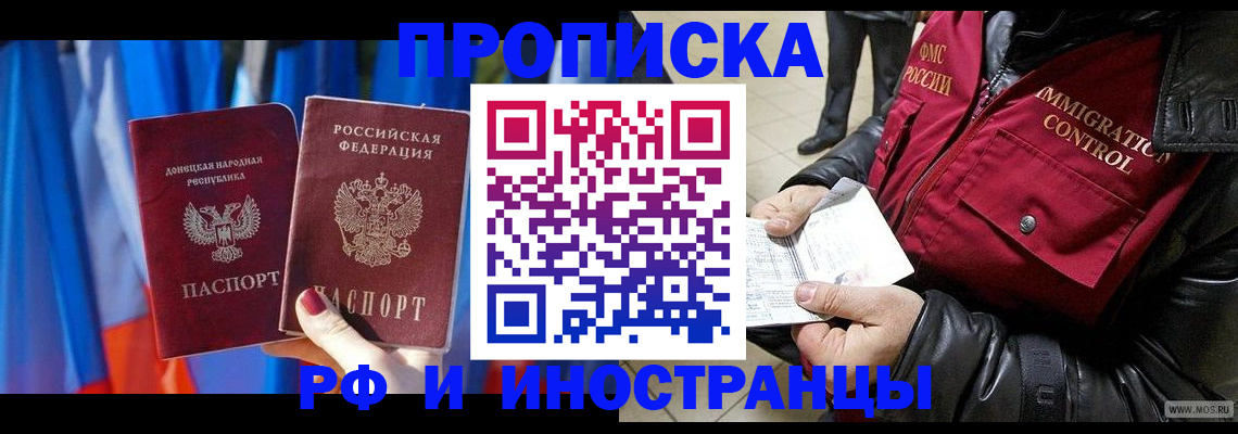 прописка регистрация в Каменке